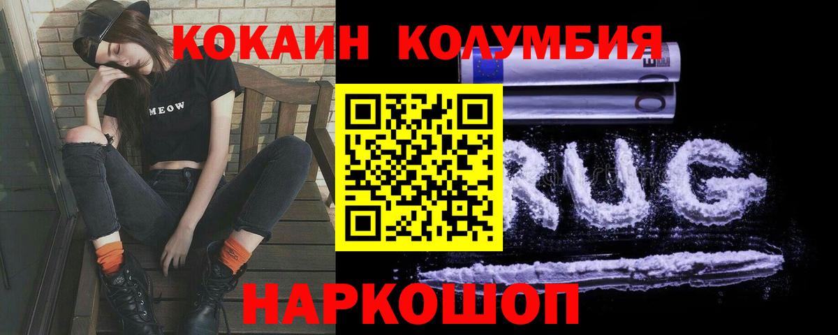 КОКАИН Fish Scale Таганрог