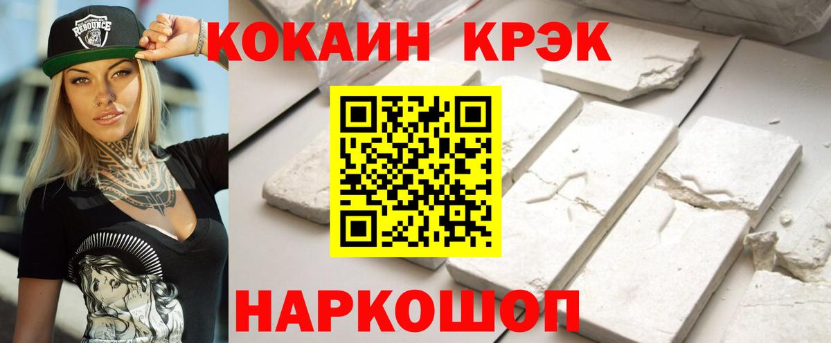 КОКАИН Fish Scale  Кокаин  Вход с VPN  Таганрог  Cocaine FishScale 