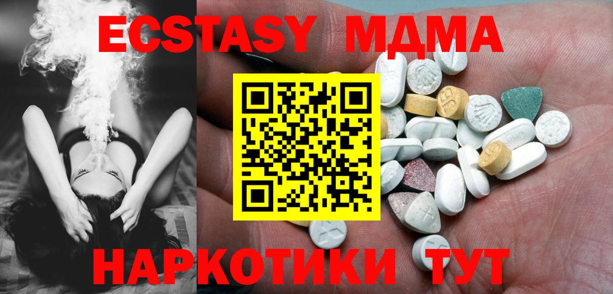 Экстази  Ecstasy TESLA  Вход с VPN  ссылка на мегу ССЫЛКА  Таганрог 