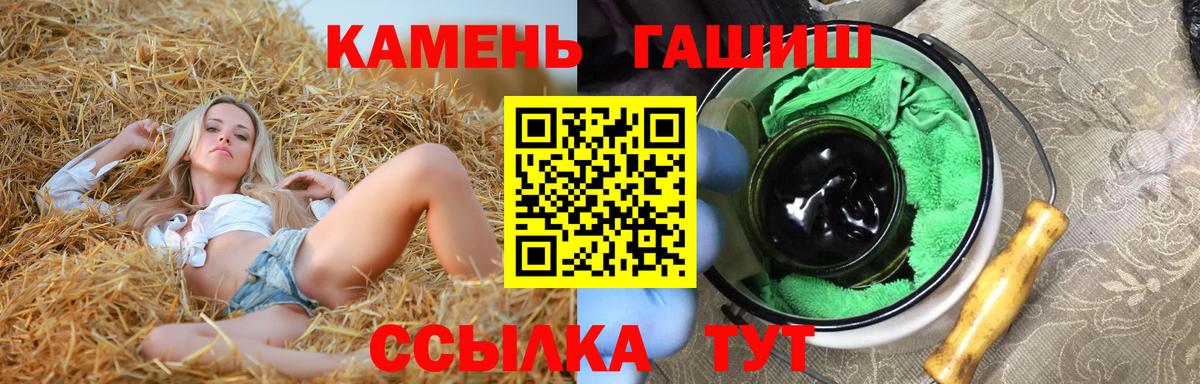ГАШ hashish Таганрог