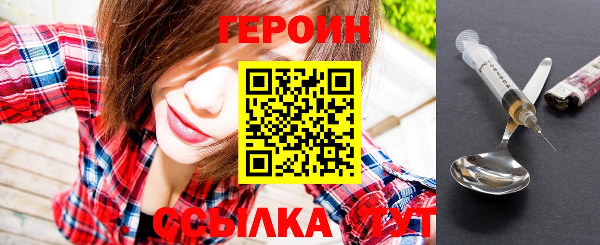 Таганрог  ГЕРОИН Heroin  Вход с VPN 
