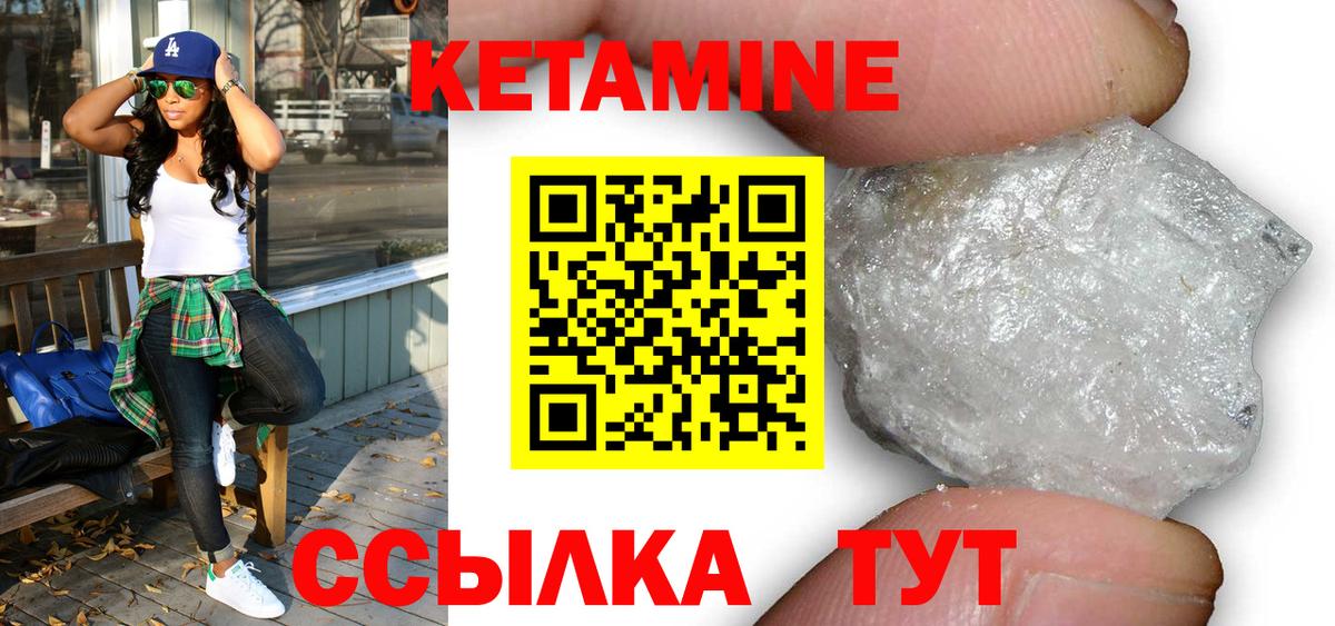 Кетамин VHQ  Вход с VPN  Таганрог 