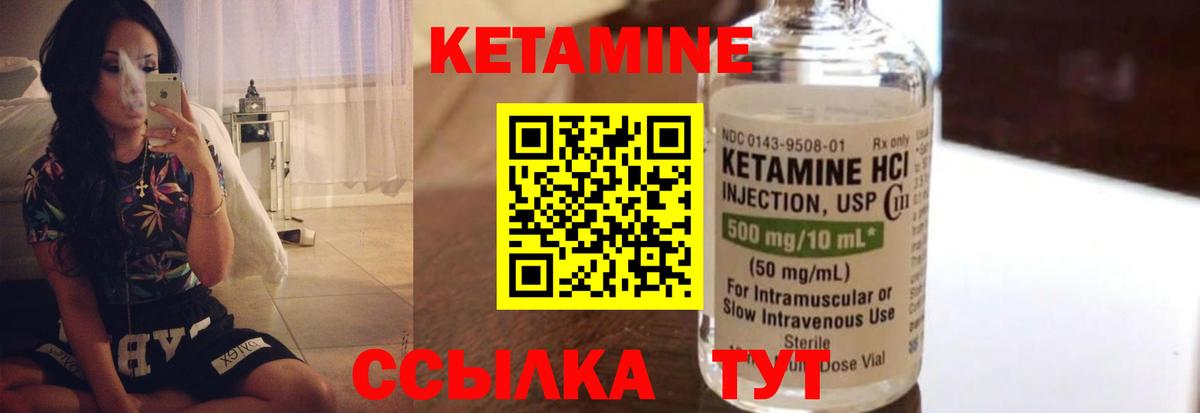 КЕТАМИН ketamine Таганрог
