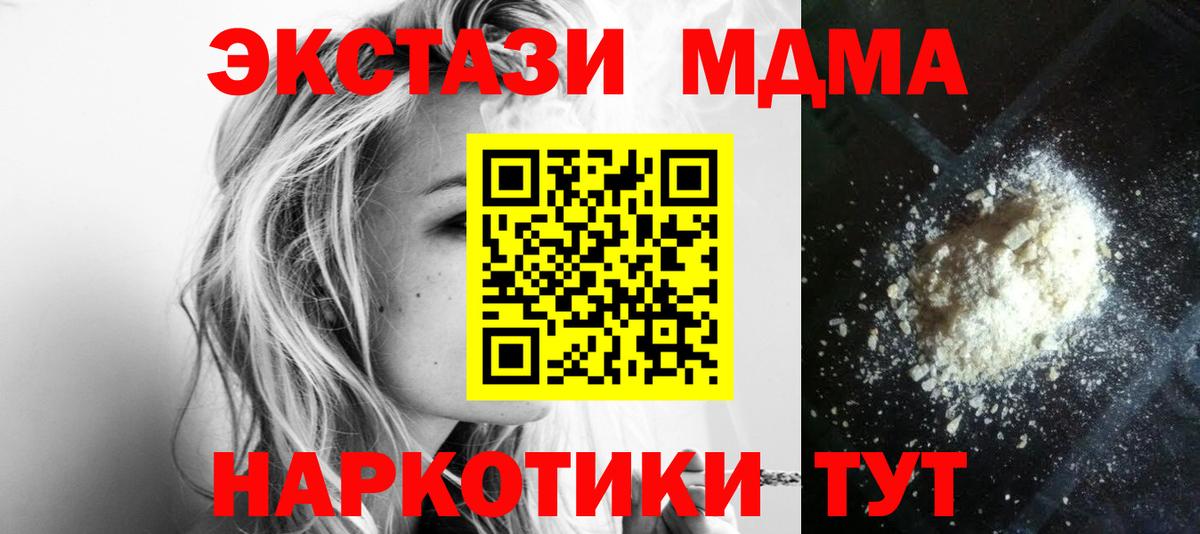 MDMA Molly Таганрог