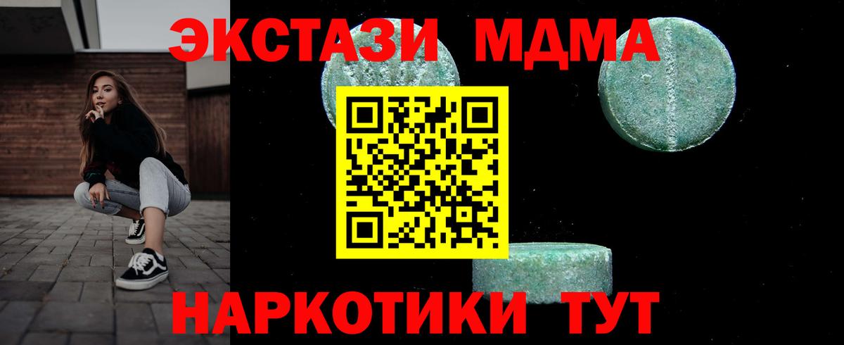 Таганрог  MDMA молли  МДМА  MDMA VHQ  Вход с VPN 