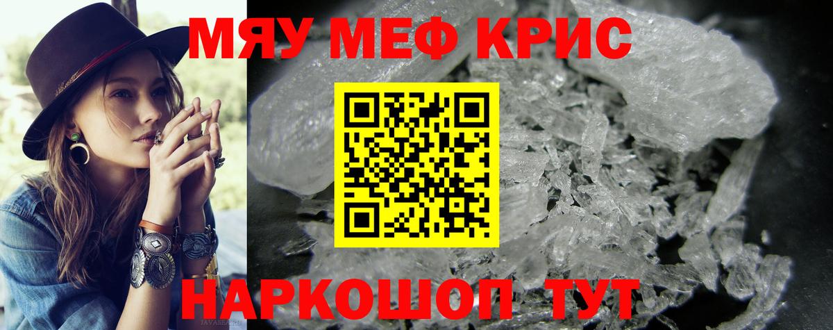 Мефедрон  МЕФ  Вход с VPN  МЕГА ТОР  Таганрог  МЕФ mephedrone 