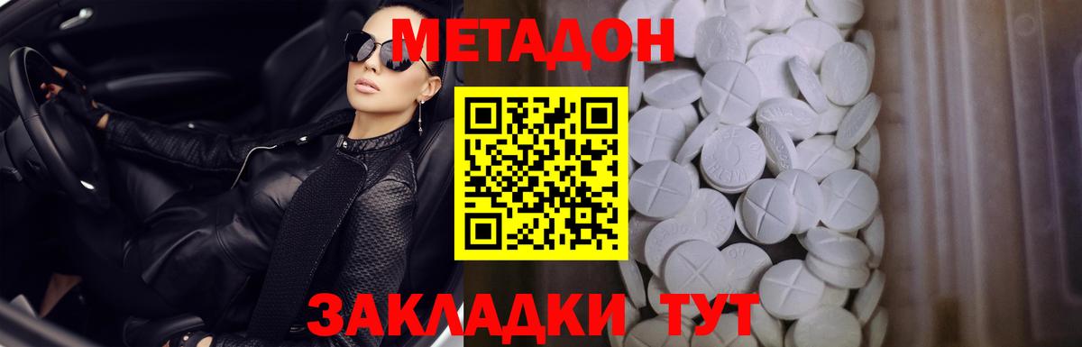 Метадон VHQ  сайты даркнета телеграм  МЕТАДОН мёд  Таганрог  Вход с VPN 