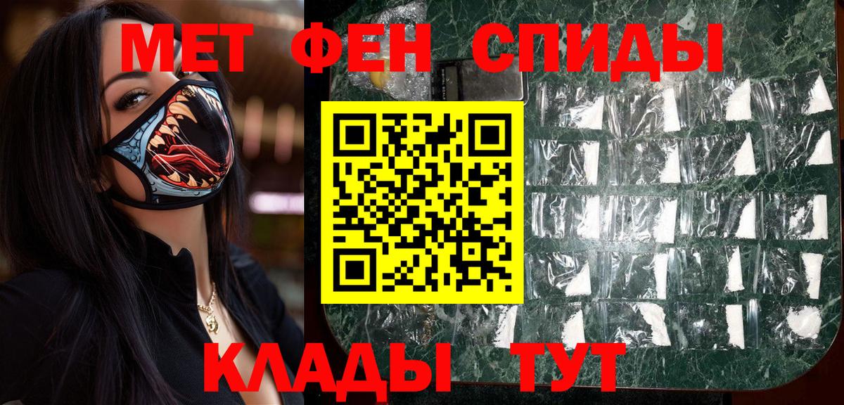 МЕТАМФЕТАМИН пудра  Вход с VPN  Таганрог 