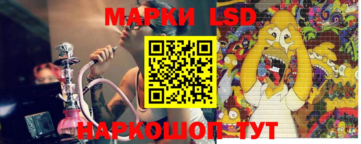 Наркотические марки 1,8мг Таганрог