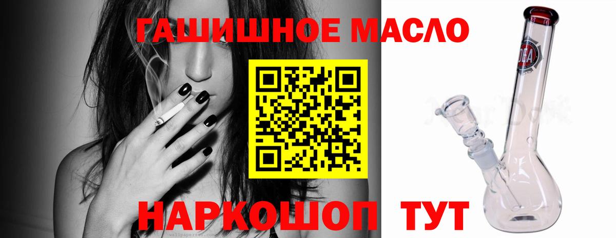 ТГК вейп с тгк  ТГК вейп с тгк  Таганрог  Вход с VPN 