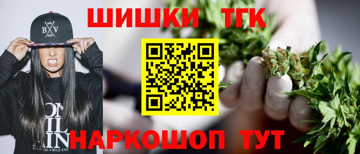 Бошки марихуана OG Kush  Бошки Шишки ГИДРОПОН  Бошки Шишки THC 21%  Бошки марихуана White Widow  Вход с VPN  Таганрог 
